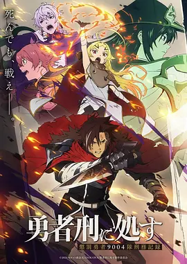 星屑收集员动漫海报，少年在屋顶收集星光的画面